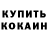 Амфетамин VHQ Den Belkin
